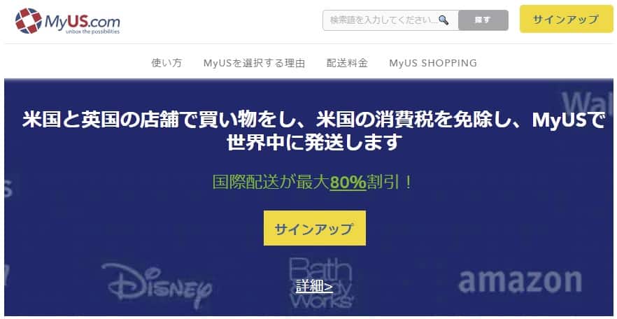 海外商品を自宅に配送してくれるmyus Com お得なクレジットカードの比較